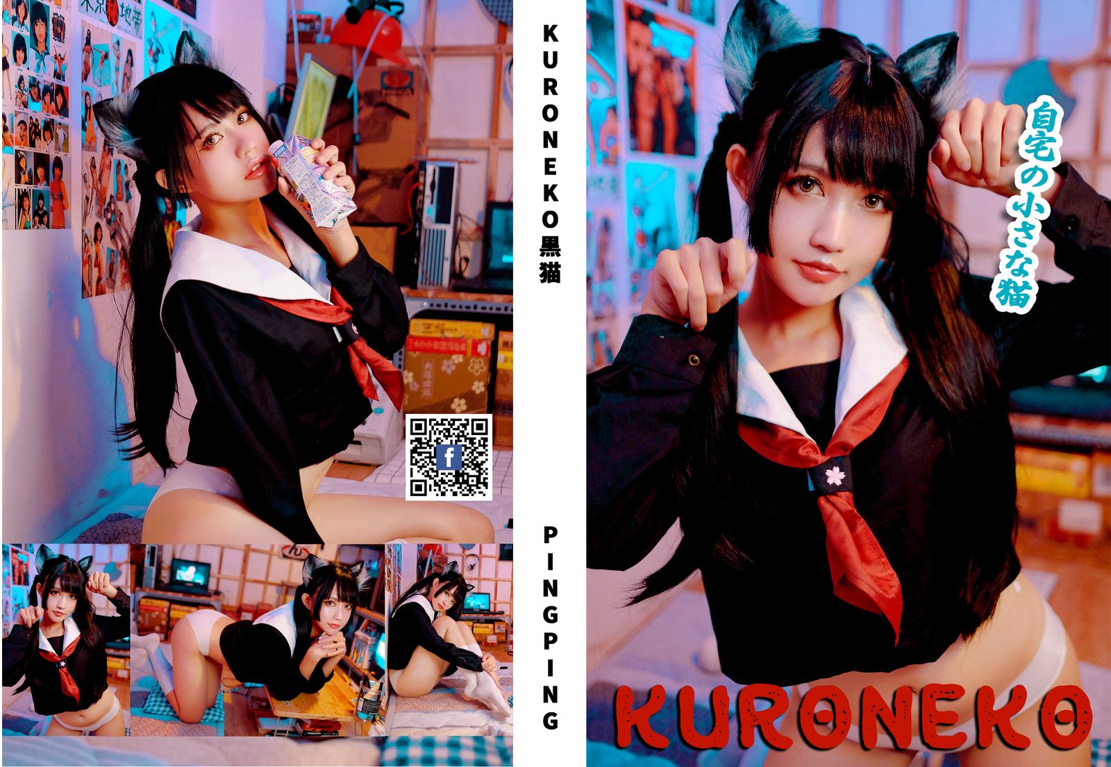 PingPing - Kuroneko(31P_140.0M) - PingPing - Kuroneko(31P_140
