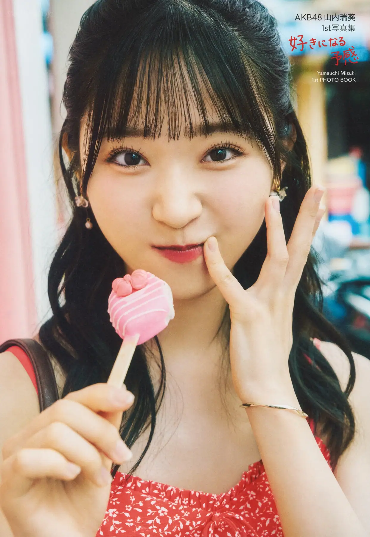 Mizuki Yamauchi(山内瑞葵) - AKB48 好きになる予感(127P_572.9M) - Mizuki Yamauchi(山内瑞葵) - AKB48 好きになる予感(127P_572