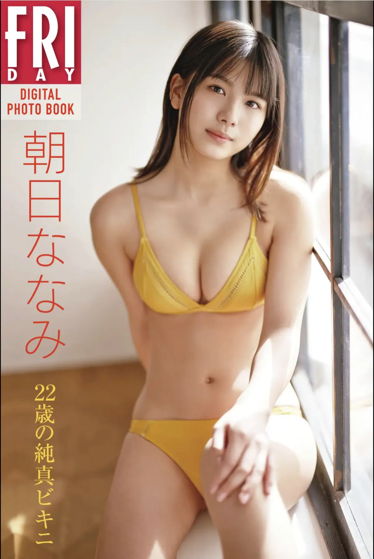 Nanami Asahi (朝日ななみ) - 22歳の純真ビキニ(64P_128.6M) - Nanami Asahi (朝日ななみ) - 22歳の純真ビキニ(64P_128