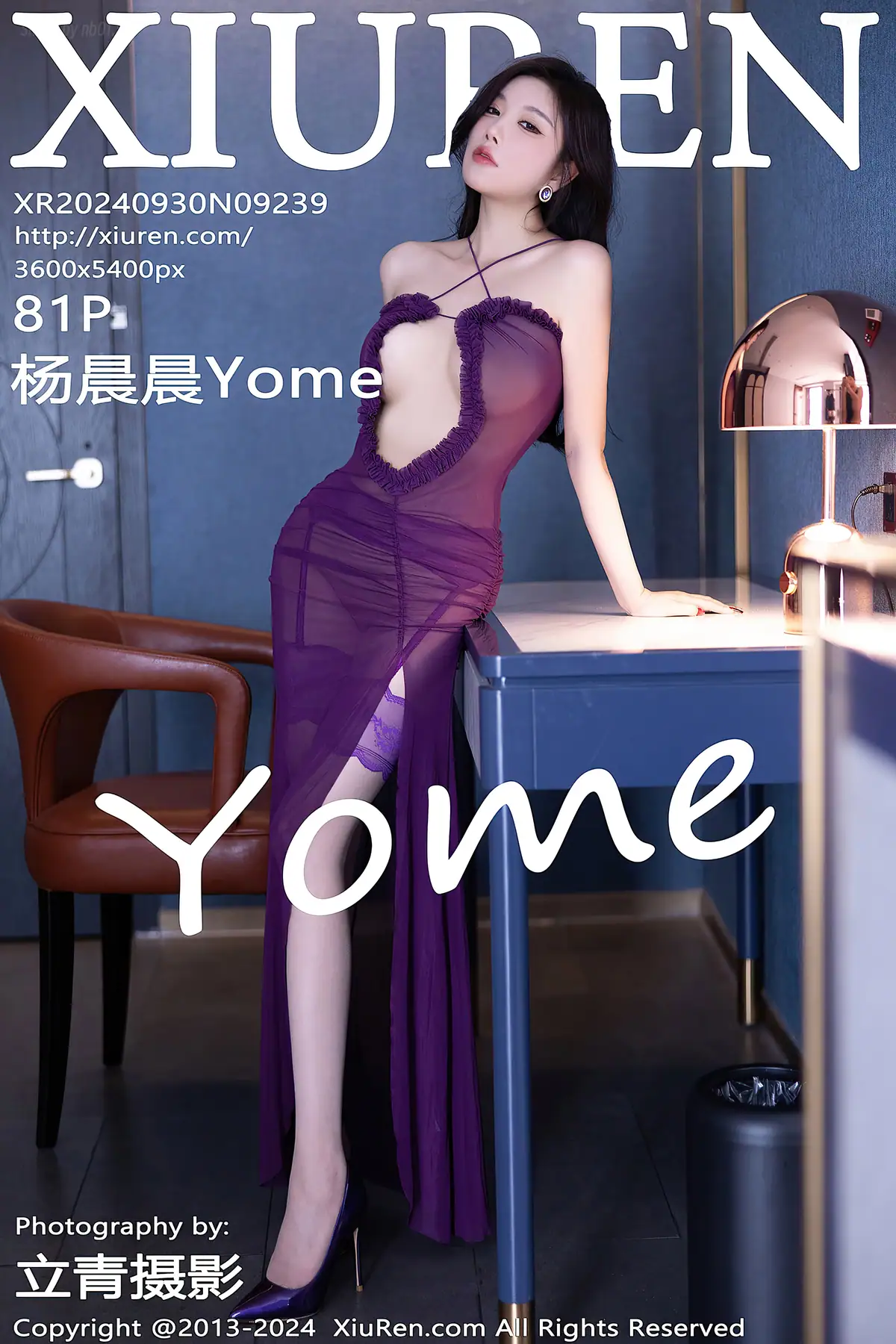 XIUREN No.9239 Yang Chen Chen(杨晨晨Yome)(82P_114.4M) - XIUREN No