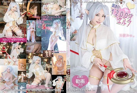 しゅがー*みゅく - 2025-02-07_葬送の1200才くらいのエルフ_4062450(465P+8V_889.8M) - しゅがー*みゅく - 2025-02-07_葬送の1200才くらいのエルフ_4062450(465P+8V_889