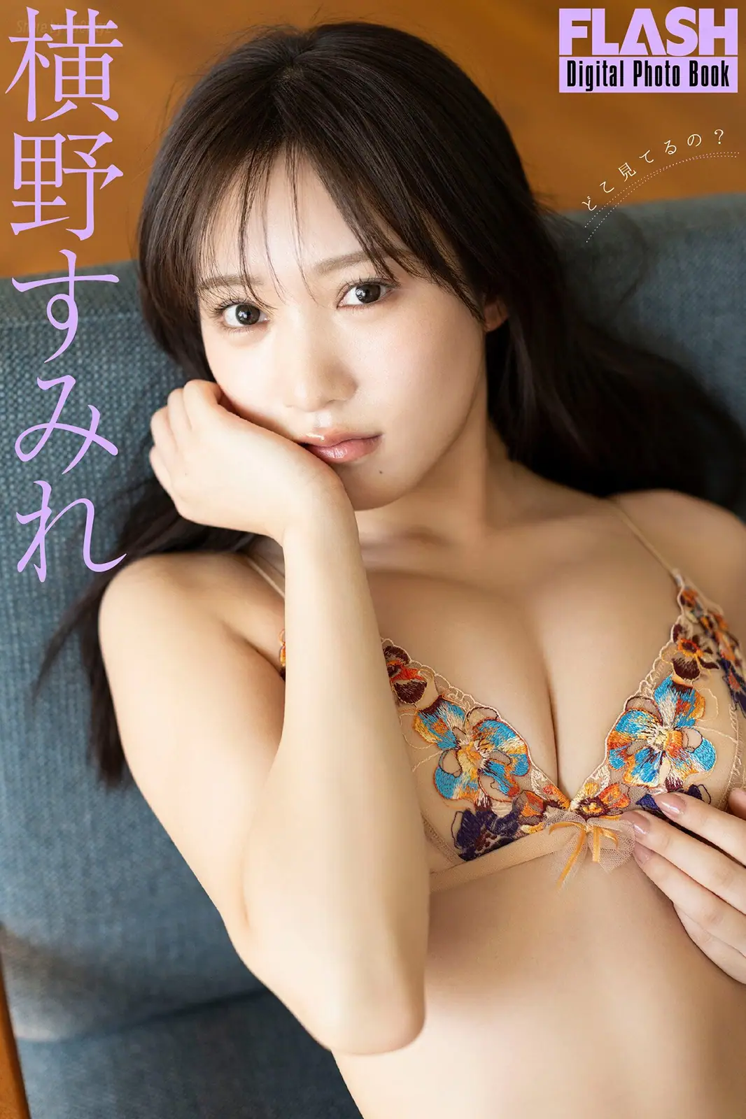 Yokono Sumire (横野すみれ) - FLASHデジタル写真集 どこ見てるの？(67P_21.4M) - Yokono Sumire (横野すみれ) - FLASHデジタル写真集 どこ見てるの？(67P_21