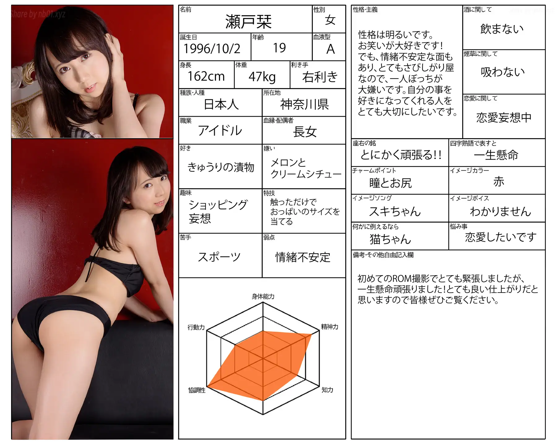ORANGE MANIAC - 2016-09-16_Re:ラムから始める衣世界生活 movieroot_44514(5P+6V_1.0G) - ORANGE MANIAC - 2016-09-16_Re:ラムから始める衣世界生活 movieroot_44514(5P+6V_1
