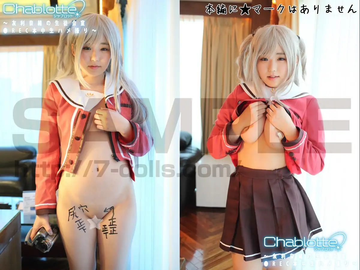 SEVEN D SISTERS - 2016-01-22_Chablotte~友利奈緒の生徒会室●REC本中生ハメ撮り~_40877(27P+3V_2.7G) - SEVEN D SISTERS - 2016-01-22_Chablotte~友利奈緒の生徒会室●REC本中生ハメ撮り~_40877(27P+3V_2