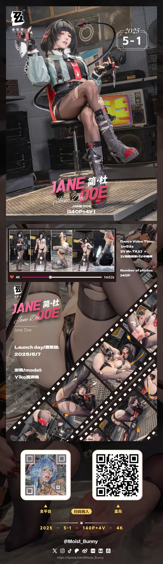 Yiko湿润兔 - 2025-05月_订阅『查无此人-简·杜』Mr.TAXI(141P+4V_2.5G) - Yiko湿润兔 - 2025-05月_订阅『查无此人-简·杜』Mr