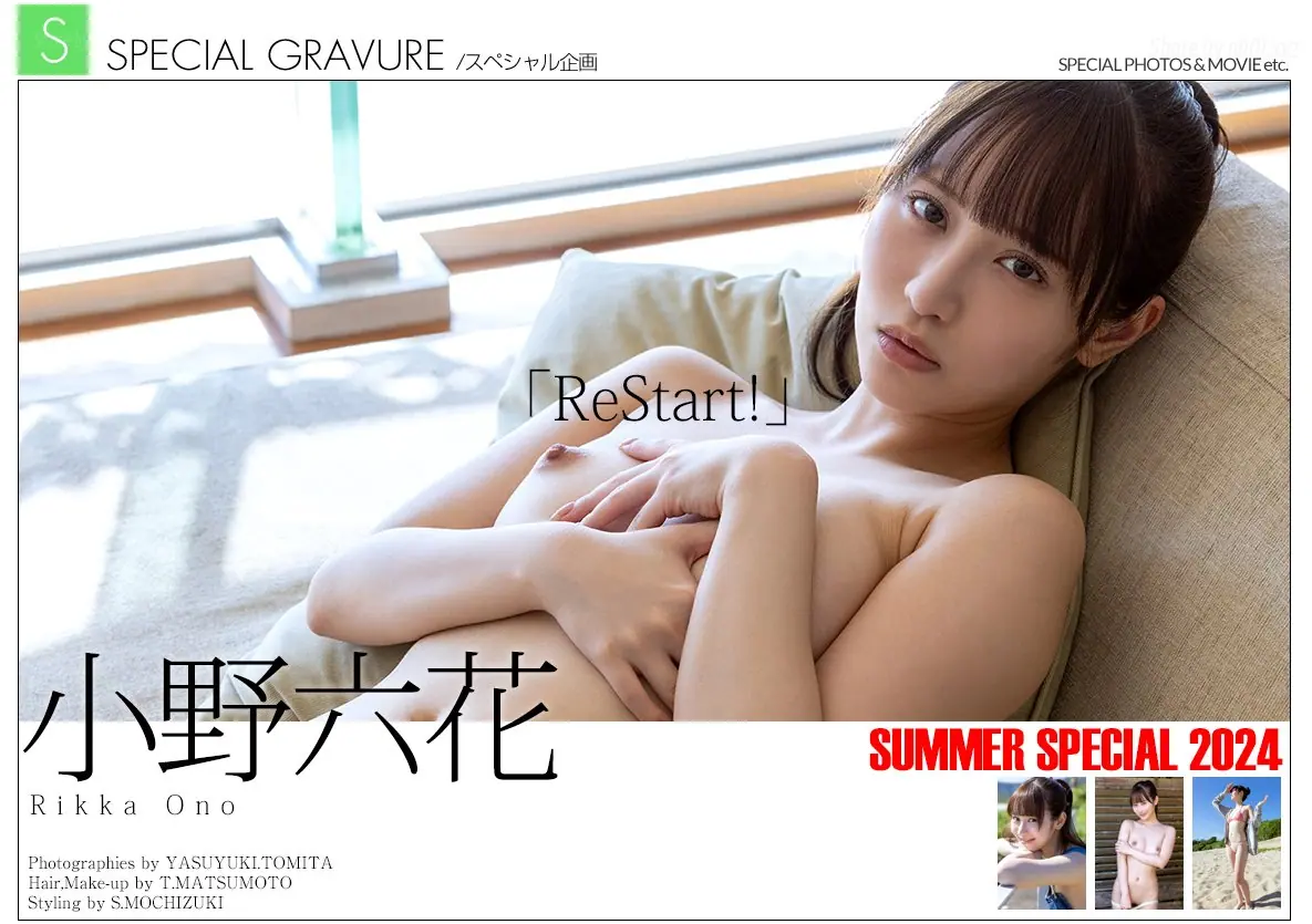 Ono Rikka(小野六花) - [Graphis]Special ReStart!(181P_67.3M) Ono Rikka(小野六花) - [Graphis]Special ReStart!(181P_67.3M)_nb01.xyz_0...
