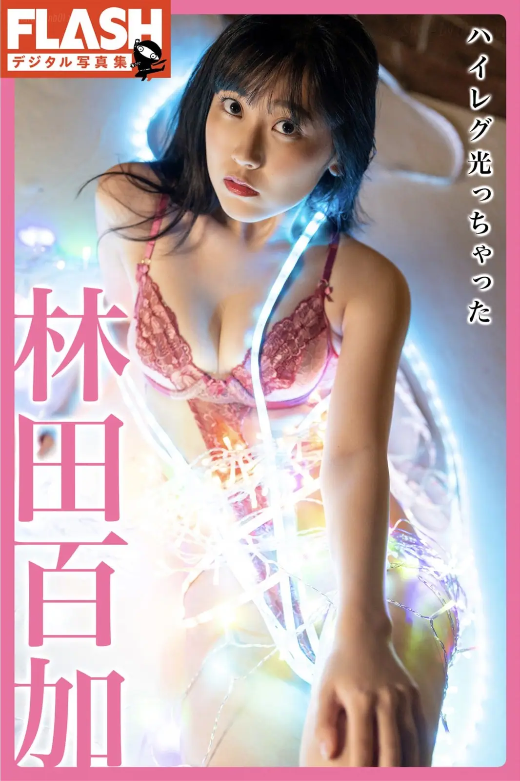 Moka Hayashida(林田百加) - FLASHデジタル写真集 ハイレグ光っちゃった(48P_23.0M) Moka Hayashida(林田百加) - FLASHデジタル写真集 ハイレグ光っちゃった(48P_23.0M)_nb01.x...