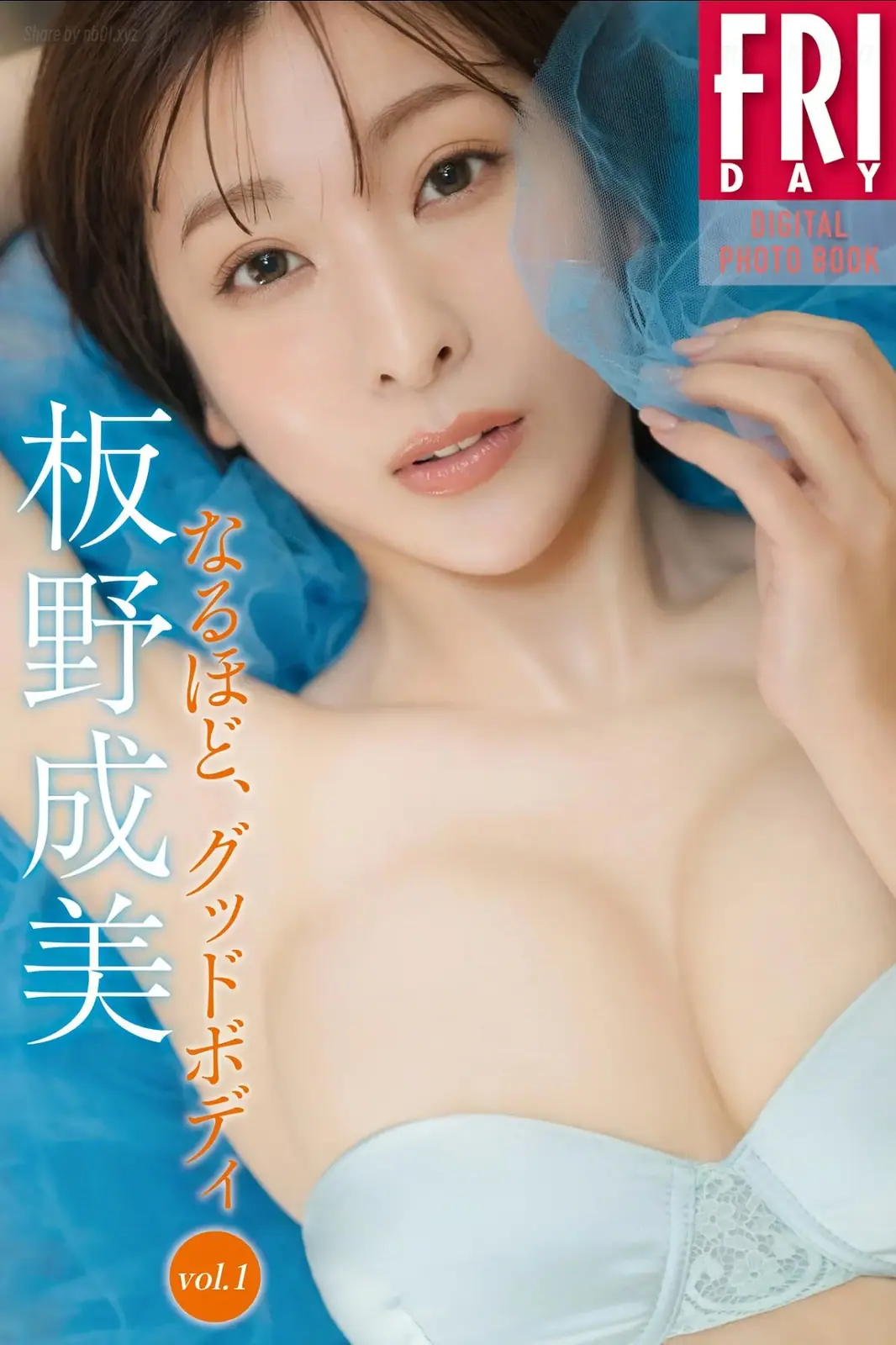 Narumi Itano(板野成美) - FRIDAYデジタル写真集 なるほど、グッドボディ Vol.1(43P_8.0M) Narumi Itano(板野成美) - FRIDAYデジタル写真集 なるほど、グッドボディ Vol.1(43P_8....