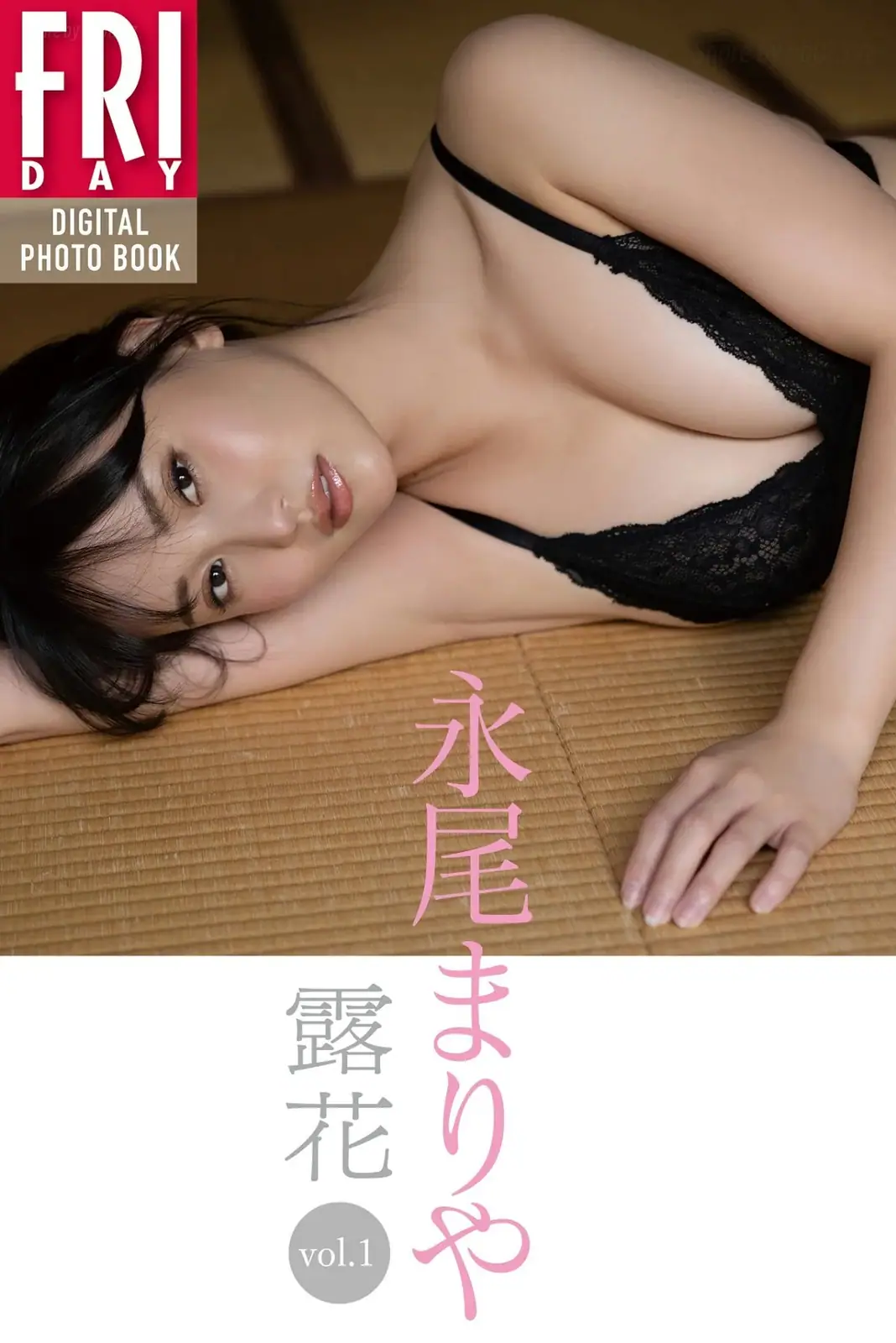 Nagao Mariya(永尾まりや) - FRIDAYデジタル写真集 露花 Vol.1(66P_13.0M) Nagao Mariya(永尾まりや) - FRIDAYデジタル写真集 露花 Vol.1(66P_13.0M)_nb01.xyz_0001