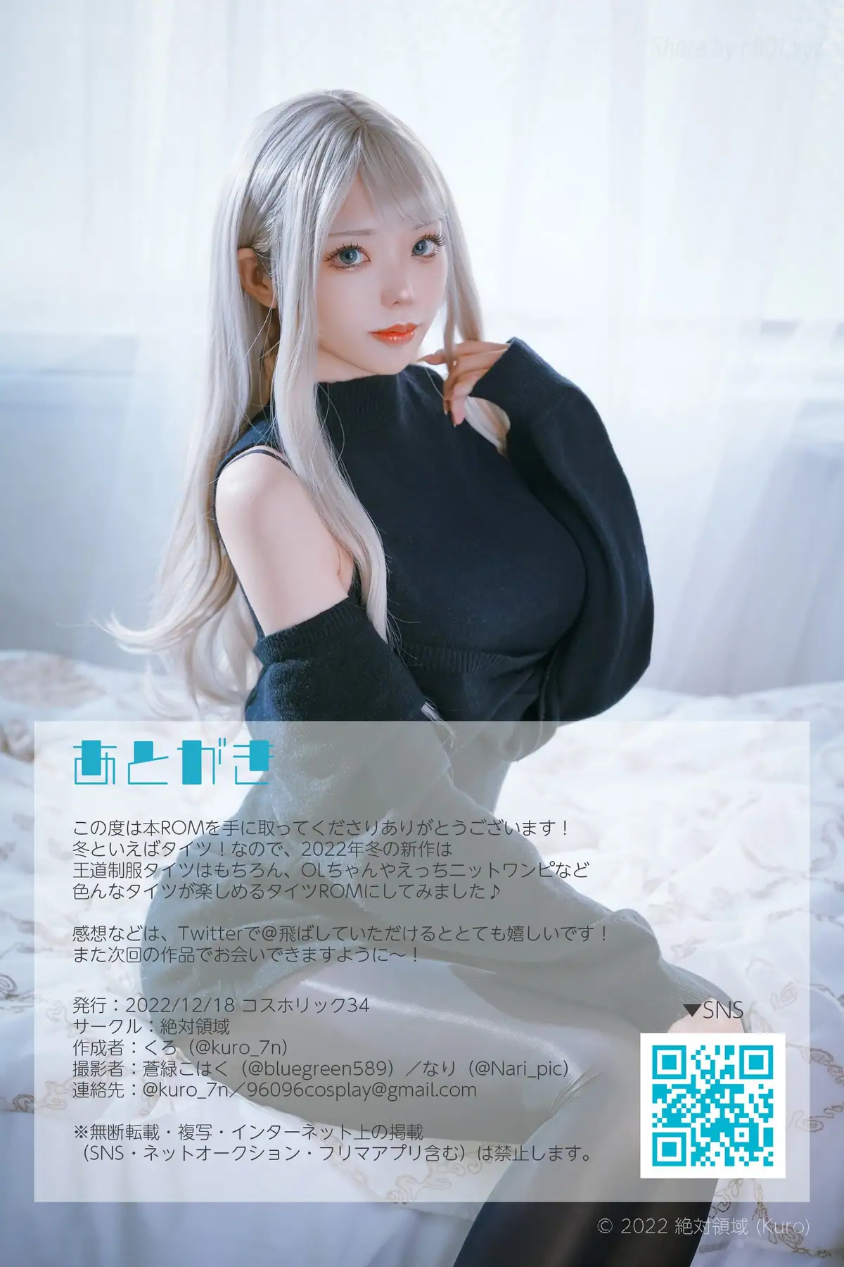 くろ(@kuro_7n) -【コスホリ34】ROM写真集「くろのくろタイツROM」_363630(181P_53.0M)_nb01.xyz_0181 くろ(@kuro_7n) -【コスホリ34】ROM写真集「くろのくろタイツROM」_363630(181P_53.0M) くろ(@kuro_7n) -【コスホリ34】ROM写真集「くろのくろタイツROM」_363630(181P_53.0M)_...