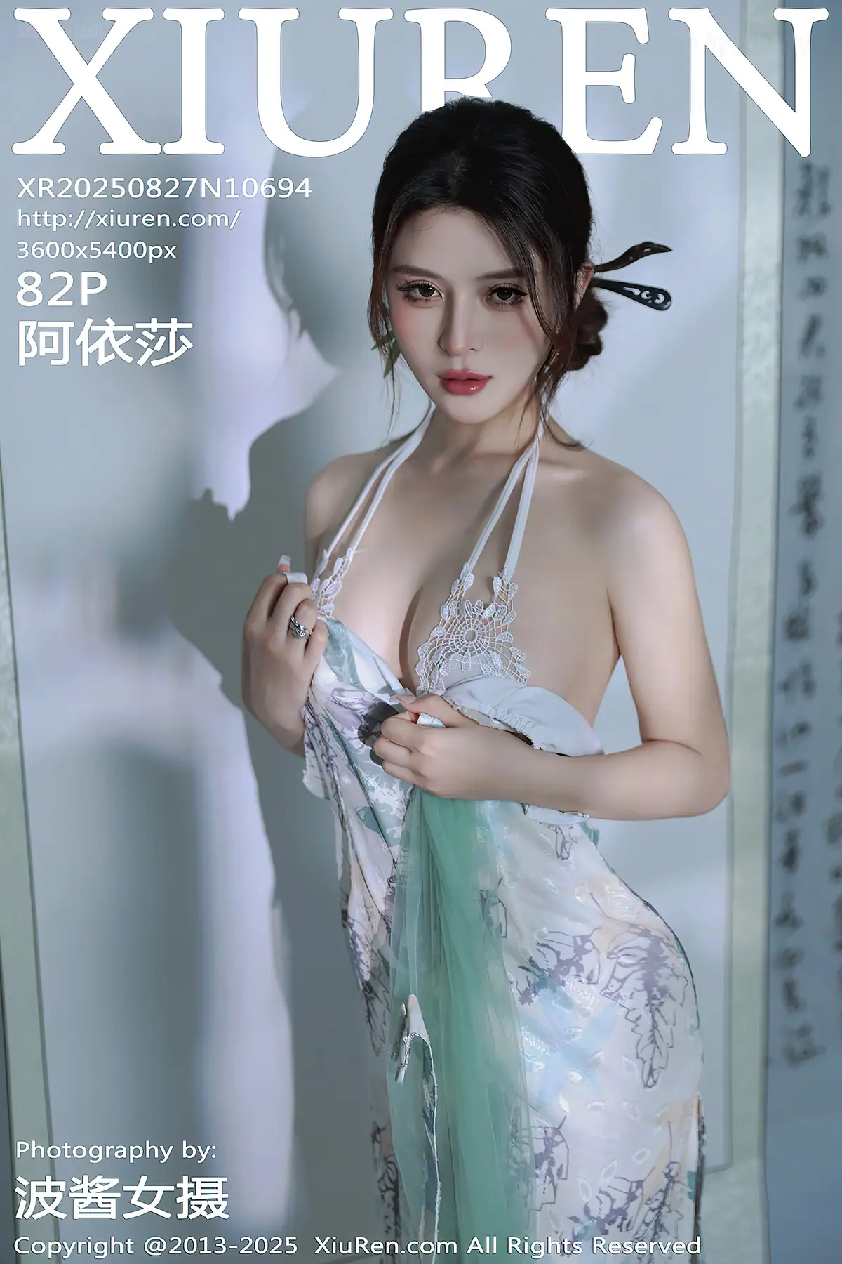 XIUREN No.10694 阿依莎(83P_101.0M) XIUREN No.10694 阿依莎(83P_101.0M)_nb01.xyz_0083 图片8
