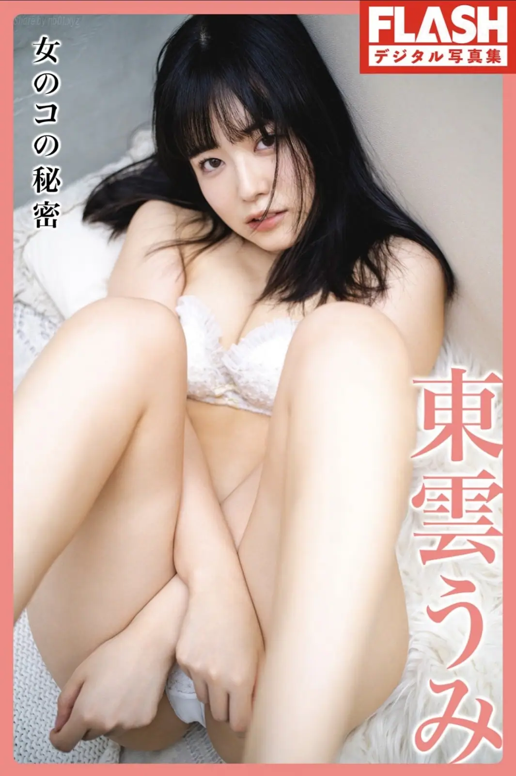 Shinonome Umi(東雲うみ) - FLASHデジタル写真集 Girl's Secret 女のコの秘密(41P_16.5M) Shinonome Umi(東雲うみ) - FLASHデジタル写真集 Girl's Secret 女のコの秘密...