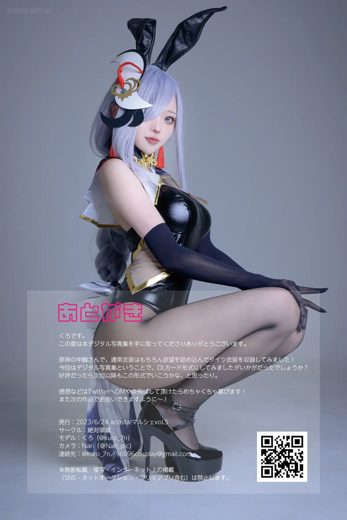 くろ(@kuro_7n) -【アコマル】デジタル写真集「Icy Moon」_451227(131P_43.1M) くろ(@kuro_7n) -【アコマル】デジタル写真集「Icy Moon」_451227(131P_43.1M)_nb01.xyz...