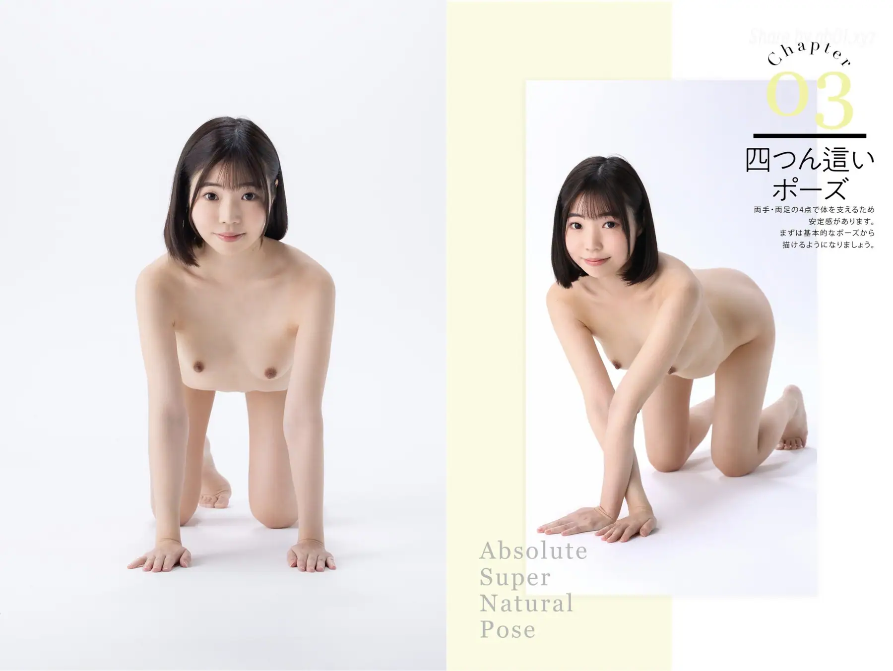 Riena Ninomiya(二之宮りえな) - [Prestige Photobook]Super Natural Pose Book 絶対的スーパーナチュラルポーズブック(61P_15.6M) Riena Ninomiya(二之宮りえな) ...