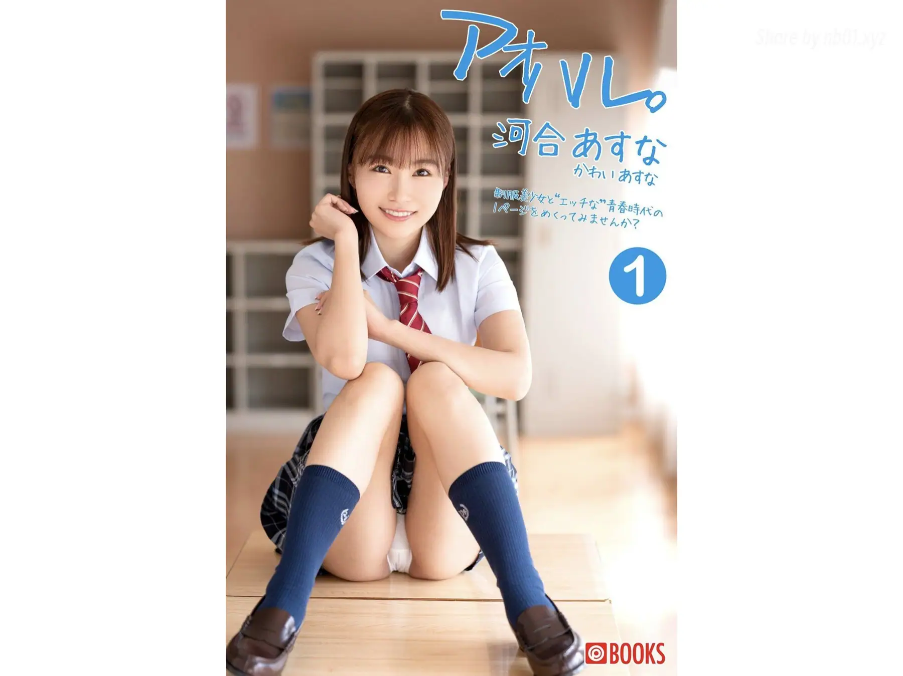 Kawai Asuna(河合あすな) - [Prestige Photobook]Asuna Kawai 河合あすな - Youth アオハル Vol.01(30P_9.3M) Kawai Asuna(河合あすな) - [Prestige Ph...