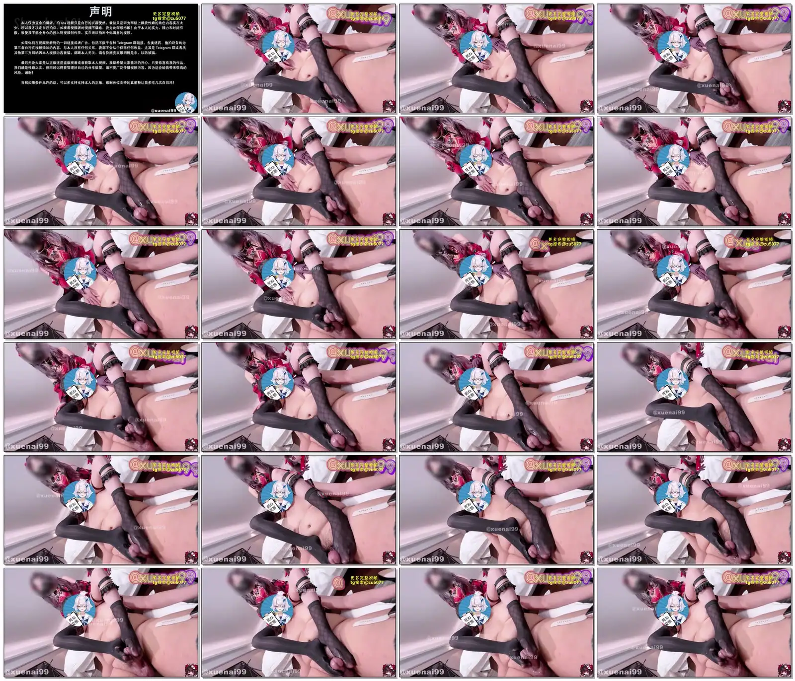 雪乃99(@Xuenai99) - 40 崩坏花火丨Sparkle_Honkai Star Rail(5V_3.2G) 雪乃99(@Xuenai99) - 40 崩坏花火丨Sparkle_Honkai Star Rail(5V_3.2G)_雪乃...