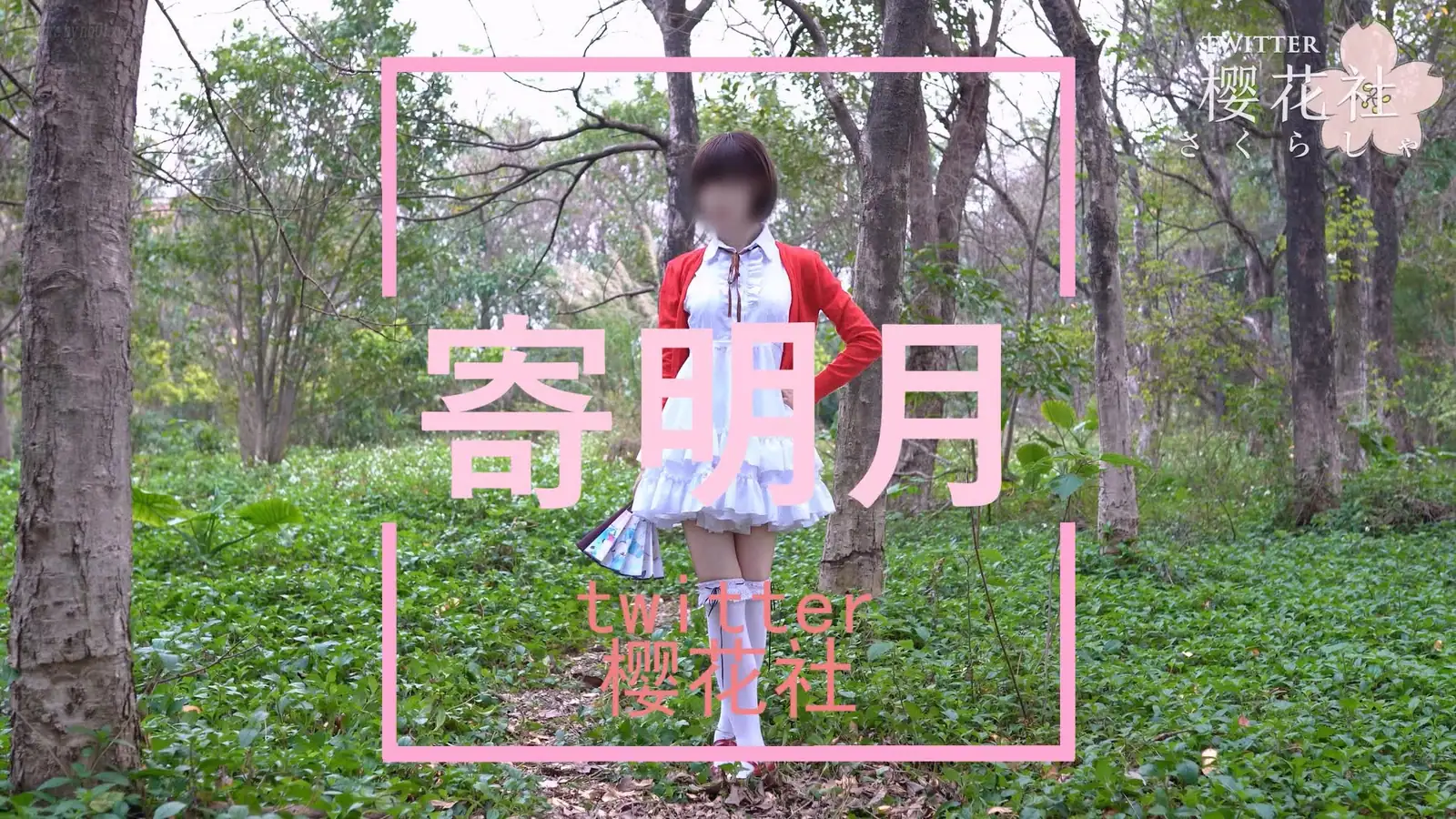 埋导演(@MAGIC_1_3_3_7) - 宅舞 寄明月 埋导演(@MAGIC_1_3_3_7) - 宅舞 寄明月_埋导演(@MAGIC_1_3_3_7) - 宅舞 寄明月.mov_20251120_212840.605