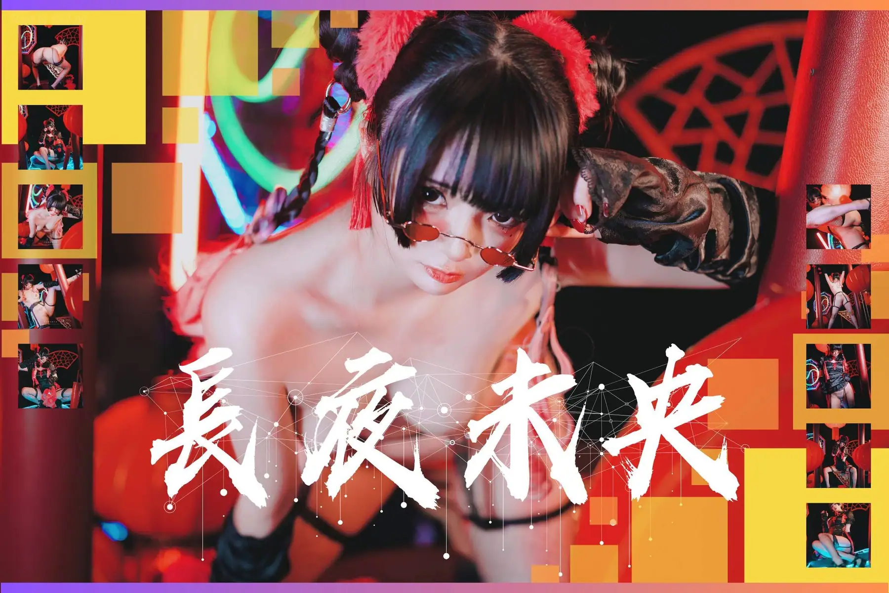 落落Raku - 長夜未央(61P_16.5M) 落落Raku - 長夜未央(61P_16.5M)_nb01.xyz_0058 图片7