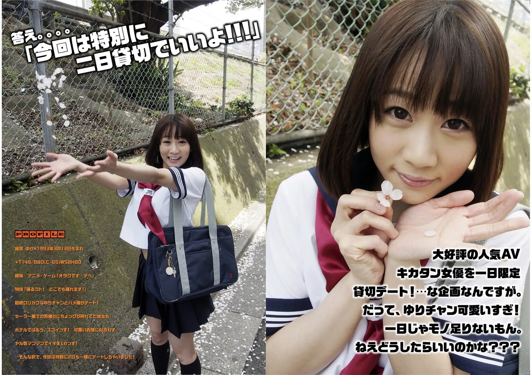 Yuri Shinomiya(篠宮ゆり) - キカタン女優ハメ撮り写真集 Vol.3 貸します(リベラルアーツ)(66P_40.0M) Yuri Shinomiya(篠宮ゆり) - キカタン女優ハメ撮り写真集 Vol.3 貸します(リベラルアー...