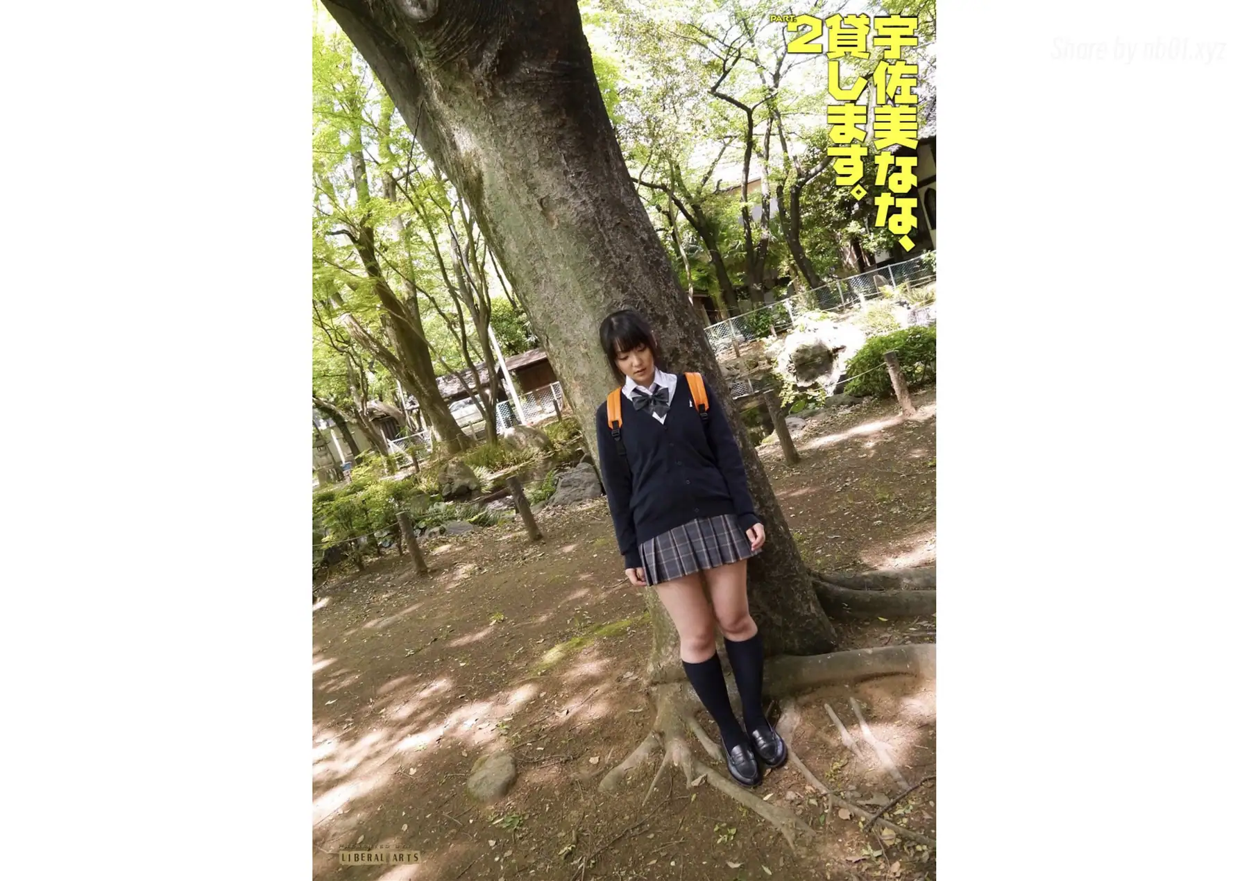 宇佐美はな - キカタン女優ハメ撮り写真集 Vol.13 貸します(リベラルアーツ)(72P_36.2M) 宇佐美はな - キカタン女優ハメ撮り写真集 Vol.13 貸します(リベラルアーツ)(72P_36.2M)_nb01.xyz_0072 图片8