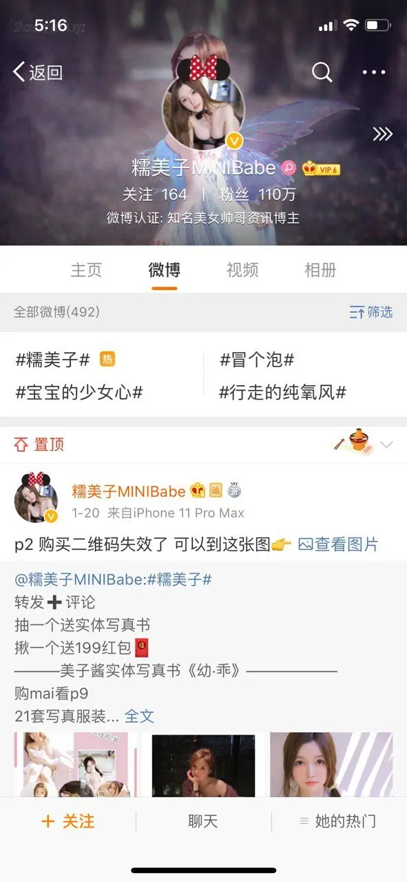 糯美子Mini - 甜美乳香女未大尺度私拍(39P+8V_317.9M) 糯美子Mini - 甜美乳香女未大尺度私拍(39P+8V_317.9M)_nb01.xyz_0039 图片8