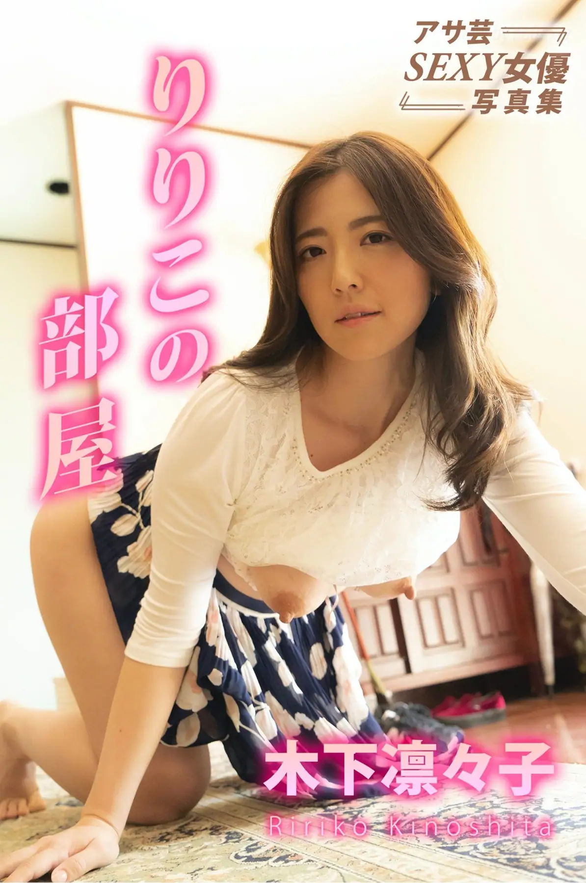 Ririko Kinoshita(木下凛々子) - Ririko's Room りりこの部屋(56P_21.5M) Ririko Kinoshita(木下凛々子) - Ririko's Room りりこの部屋(56P_21.5M)_nb01.x...