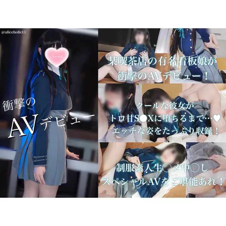 ありすほりっく(@aliceholic13) - 2024-02-25_💙 『お金がないのでしょうがなく…』某喫茶店の有名看板娘が一回限りのAV出演素人黒髪制服女子とのぐちゃぬぷ生◯メ中◯しクールビューティな彼女がトロ甘えっちに堕ちるまで…♡ 衝撃のAVデビュー_2580172(7P+1V_1.5G)_nb01.xyz_0008 ありすほりっく(@aliceholic13) - 2024-02-25_💙 『お金がないのでしょうがなく…』某喫茶店の有名看板娘が一回限りのAV出演素人黒髪制服女子とのぐちゃぬぷ生◯メ中◯しクールビューティな彼女がトロ甘えっちに堕ちるまで…♡ ...