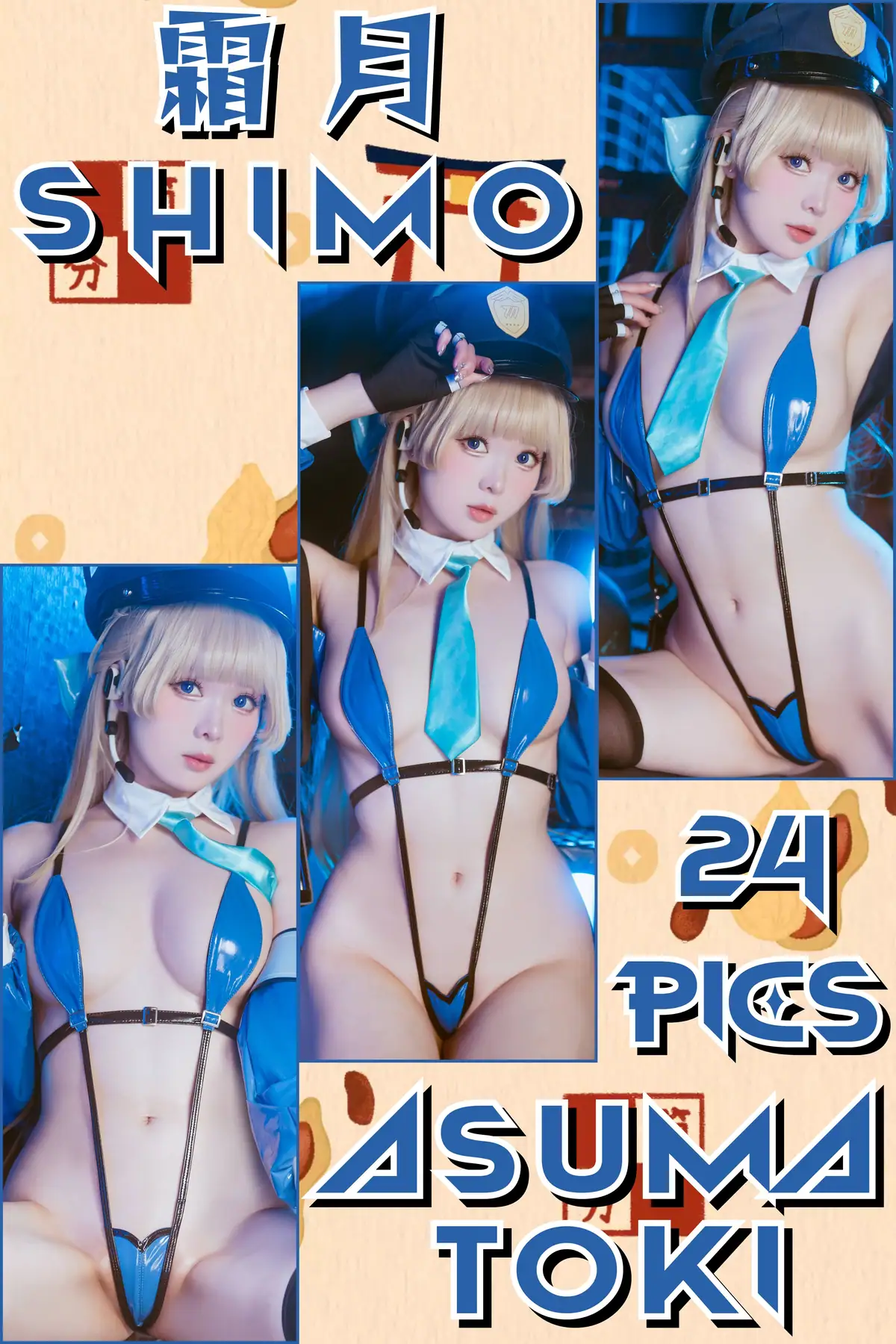 霜月shimo - Officer Toki(25P_46.9M) 霜月shimo - Officer Toki(25P_46.9M)_nb01.xyz_0025 图片8