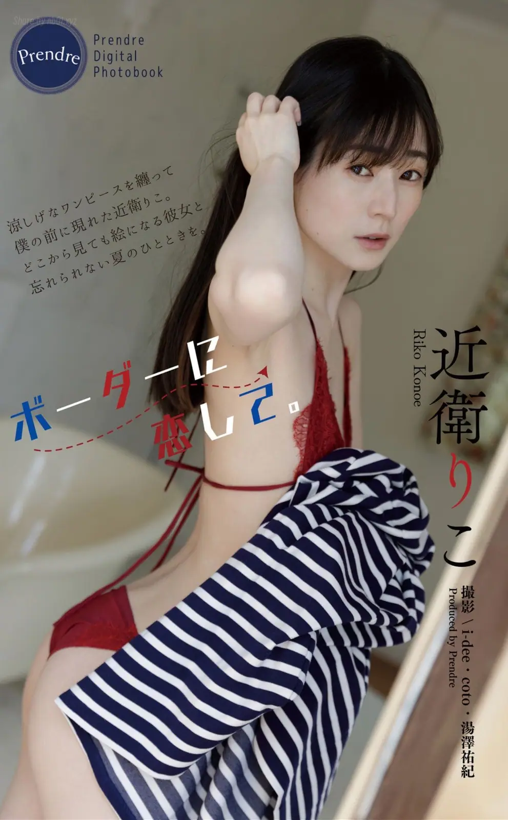 Riko Konoe(近衛りこ) - ボーダーに恋して(Harvest Time)(77P_40.5M) Riko Konoe(近衛りこ) - ボーダーに恋して(Harvest Time)(77P_40.5M)_nb01.xyz_0001