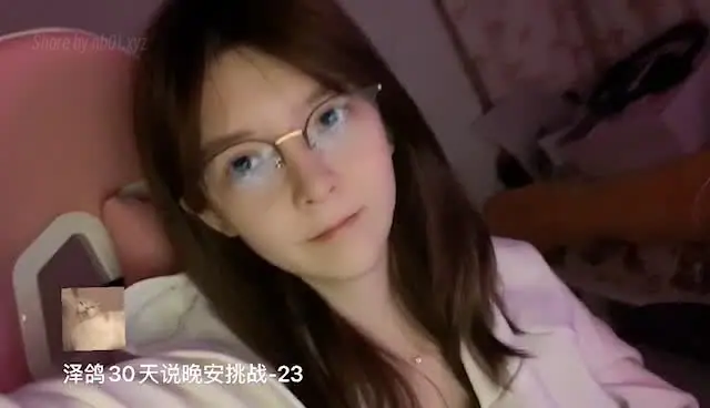 一小央泽(yixiaoyangze) - 泽鸽晚安打卡(33V_48.6M) 一小央泽(yixiaoyangze) - 泽鸽晚安打卡(33V_48.6M)_nb01.xyz@Video_0017.mp4_20260325_000040.666 图片3