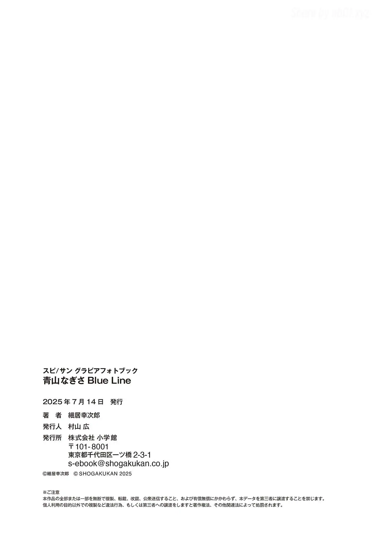 Nagisa Aoyama(青山なぎさ) - Blue Line スピサン グラビアフォトブック(44P_26.7M) Nagisa Aoyama(青山なぎさ) - Blue Line スピサン グラビアフォトブック(44P_26.7M)_nb...