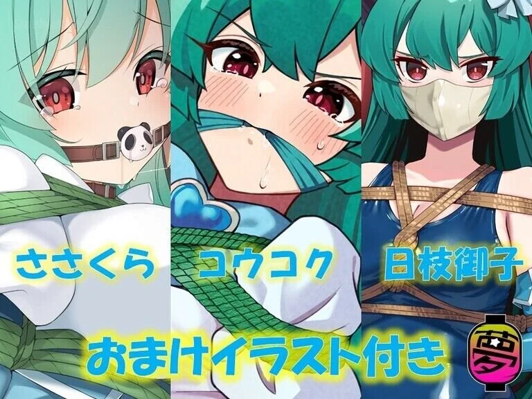 ムームー@夢かき屋代表 - 写真集『囚われるのに憧れて』_964135(412P+7V_445.7M) ムームー@夢かき屋代表 - 写真集『囚われるのに憧れて』_964135(412P+7V_445.7M)_【DID】 写真集『囚われるのに憧れ...