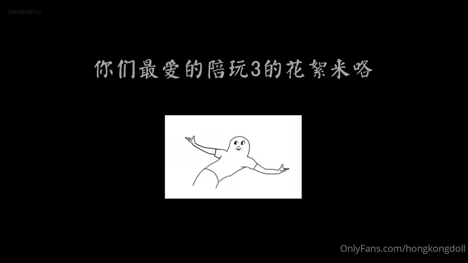 HongKongDoll - 2021-04-18_Sweet gamegirl 3 Behind the scenes - super funny 你们最爱看的 「陪玩3(7P+1V_121.8M) HongKongDoll - 2021-0...