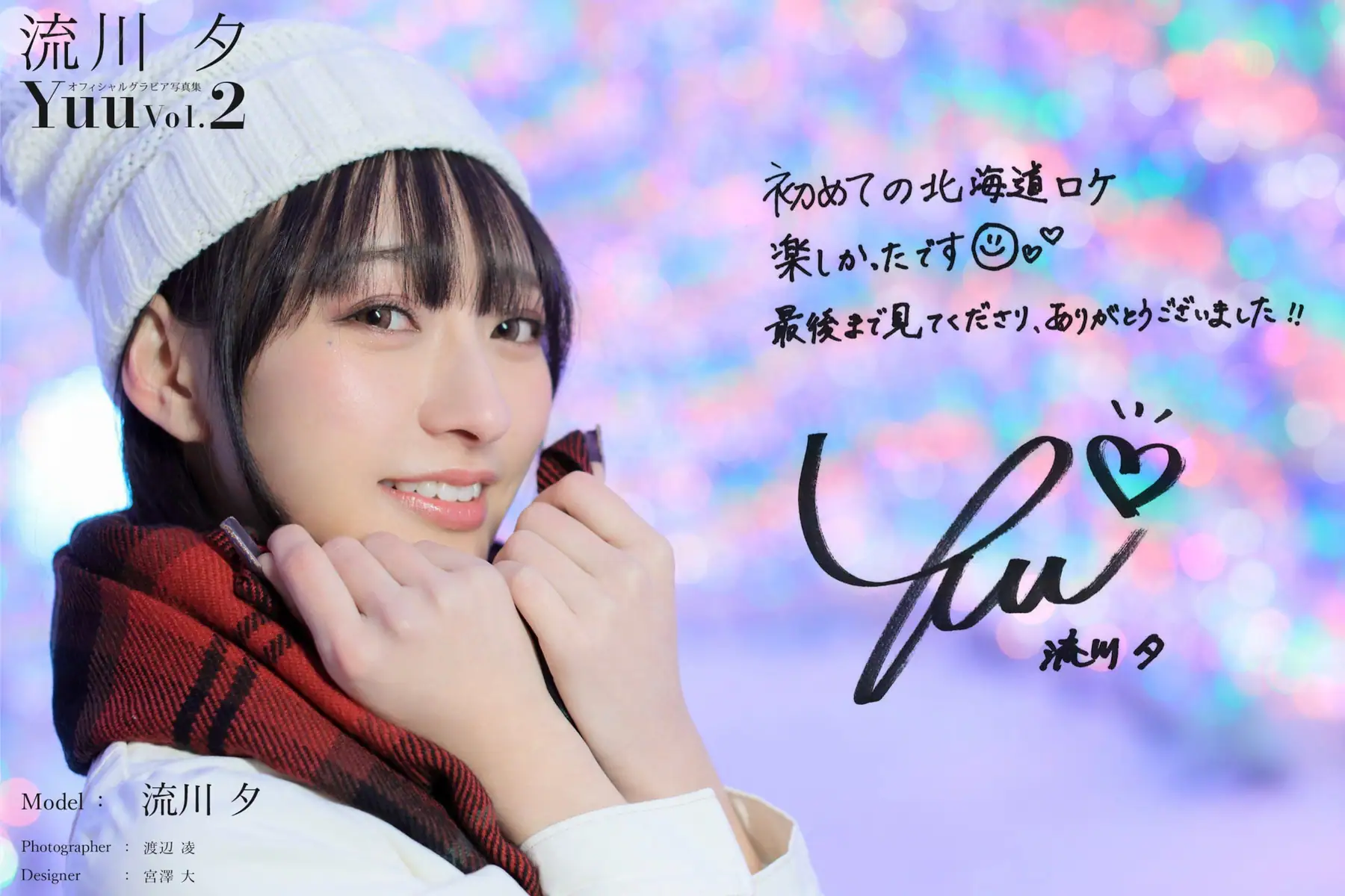 Yū Rukawa(流川夕) - Yuu Vol.2(41P_16.7M) Yū Rukawa(流川夕) - Yuu Vol.2(41P_16.7M)_nb01.xyz_0041 图片8