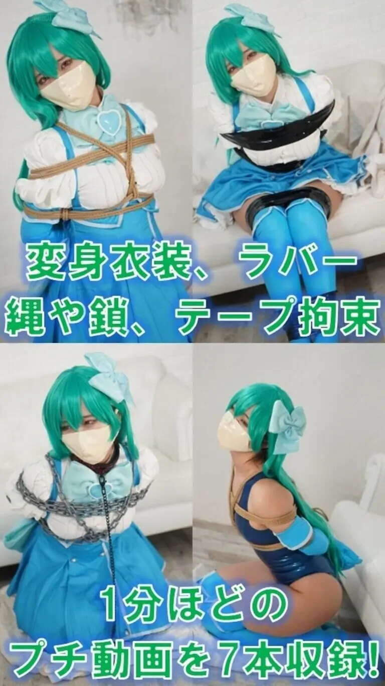 ムームー@夢かき屋代表 - 写真集『囚われるのに憧れて』_964135(412P+7V_445.7M) ムームー@夢かき屋代表 - 写真集『囚われるのに憧れて』_964135(412P+7V_445.7M)_【DID】 写真集『囚われるのに憧れ...