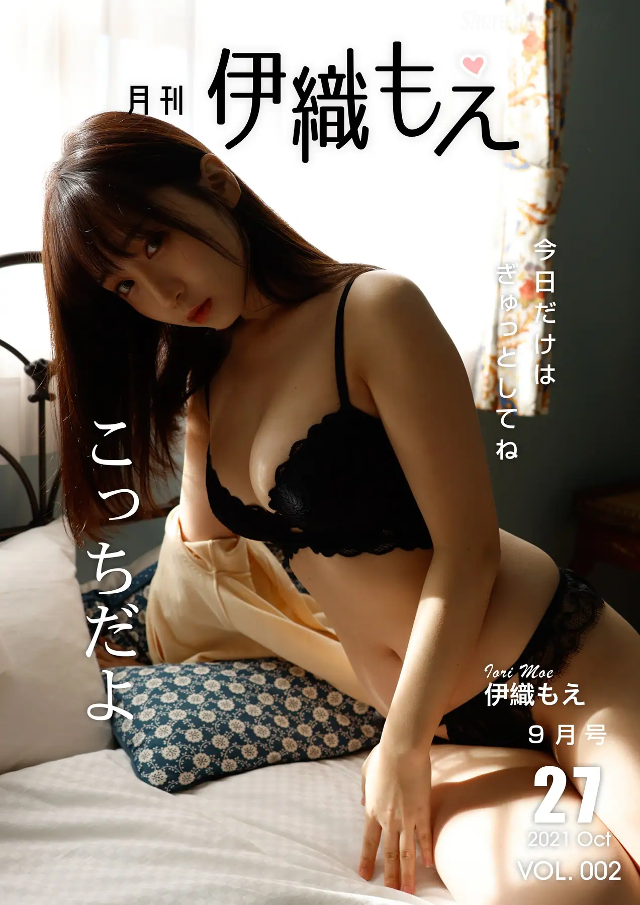 【デジタル限定 YJ PHOTO BOOK】伊織もえ写真集「制服はちゃんと着なさーい!!」(31P_9.3M) 【デジタル限定 YJ PHOTO BOOK】伊織もえ写真集「制服はちゃんと着なさーい!!」(31P_9.3M)_nb01.xyz_0...