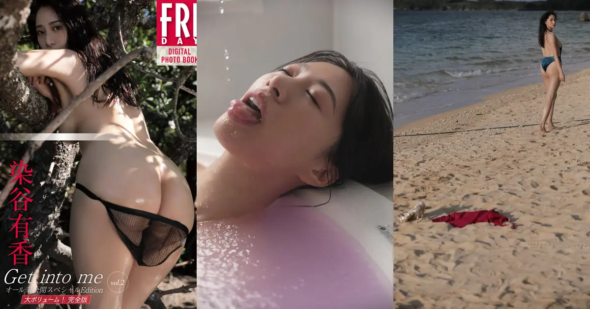 Someya Yuka(染谷有香) - FRIDAYデジタル写真集 Get into me オール未公開スペシャルEdition vol.2 大ボリューム！ 完全版(99P_25.8M) Someya Yuka(染谷有香) - FRIDAYデジ...