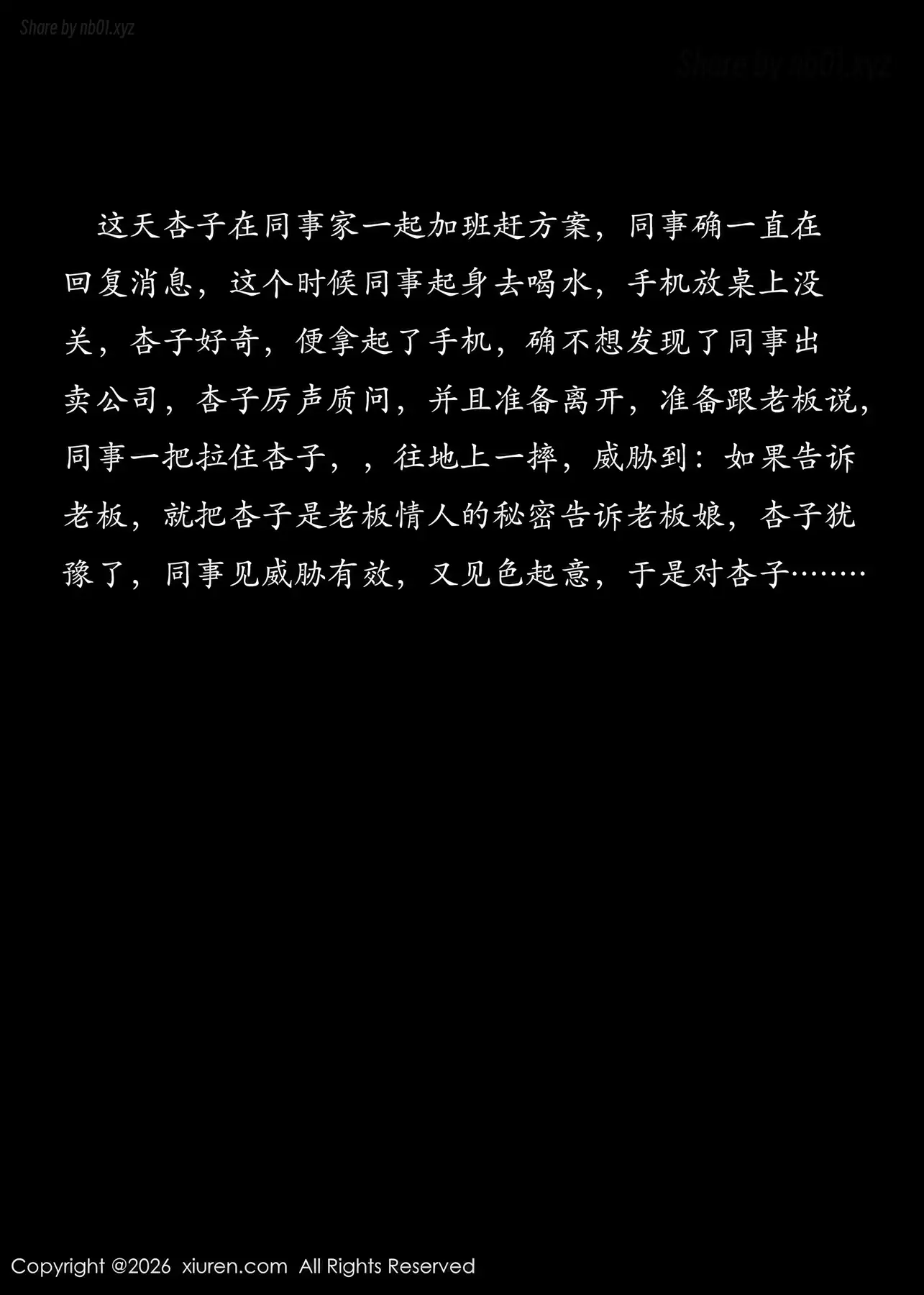 XIUREN No.11285 杏子Yada(82P_86.5M) XIUREN No.11285 杏子Yada(82P_86.5M)_nb01.xyz_0001