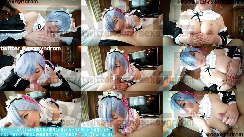 Sex Syndrome - 2022-10-14_ガチ同モちゃん 104cm極美乳大聖母(本物)ＩカップＰ活ドМど変態レイヤー ドスケベNTRナマ中出し性処理便女ドМ○○卒業ＳＰ　リゼ〇 レムりん[Ｈ]完結編_4045244(4P+1V_2....